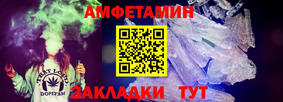 Амфетамин 97% Елизово