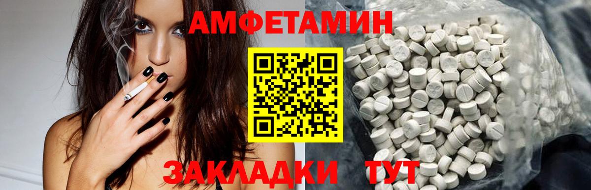 Елизово  АМФЕТАМИН  Вход с VPN  АМФЕТАМИН 98% 