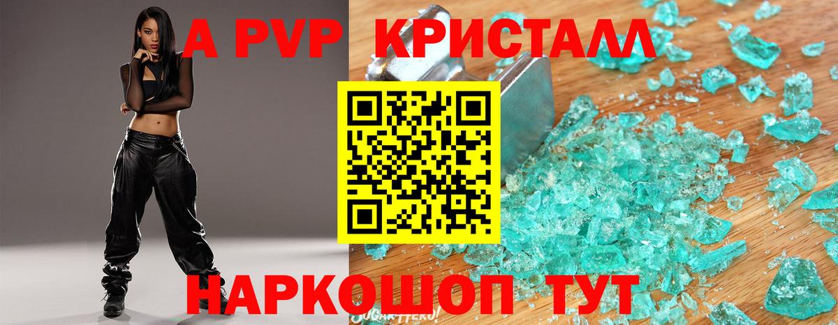 Alfa_PVP кристаллы  A PVP  Вход с VPN  Елизово  Alfa_PVP мука  А ПВП VHQ 