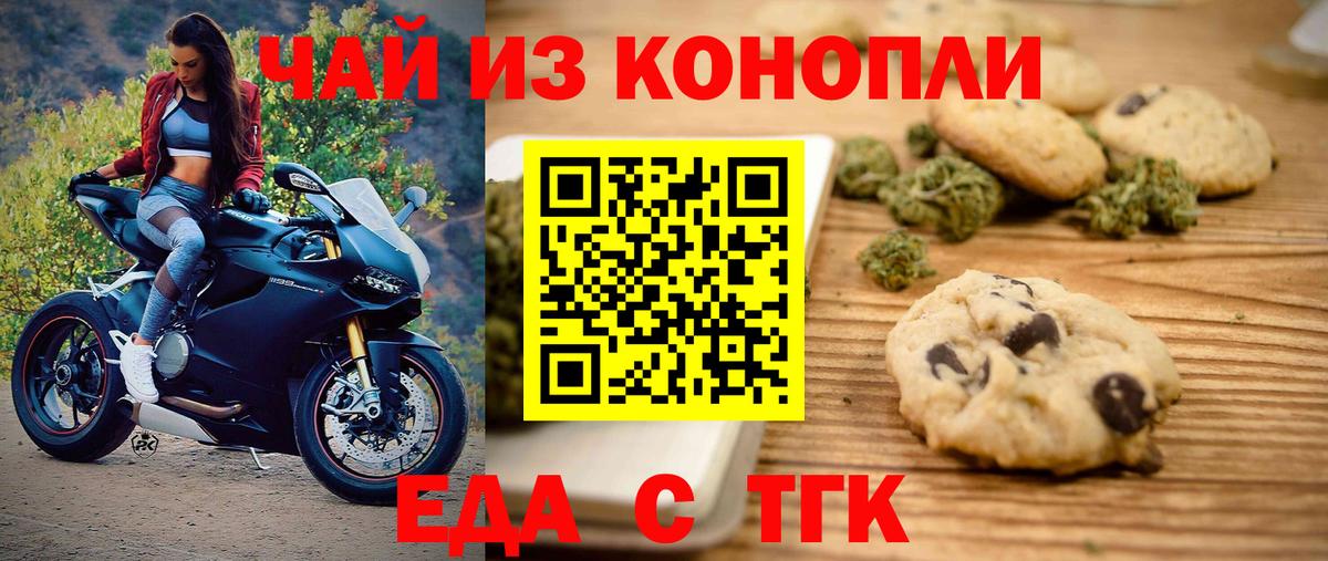 Cannafood конопля  Вход с VPN  Елизово 