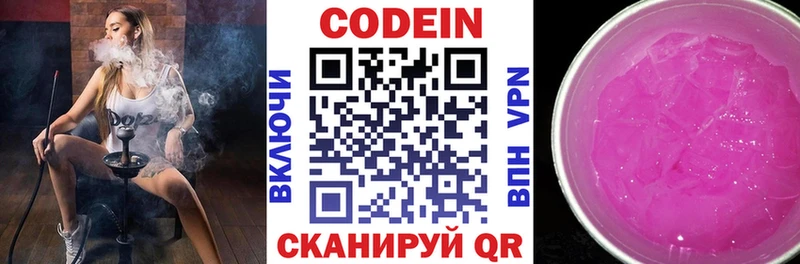 где купить наркотик  гидра ссылка  Кодеин напиток Lean (лин)  Елизово 