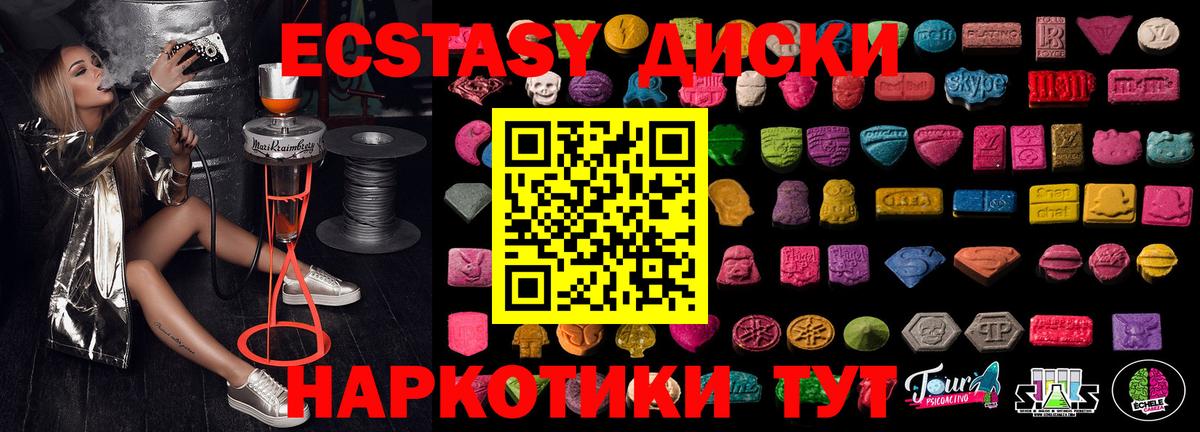 Елизово  Ecstasy  Вход с VPN  ЭКСТАЗИ VHQ  Экстази XTC 