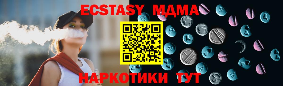 ЭКСТАЗИ XTC Елизово