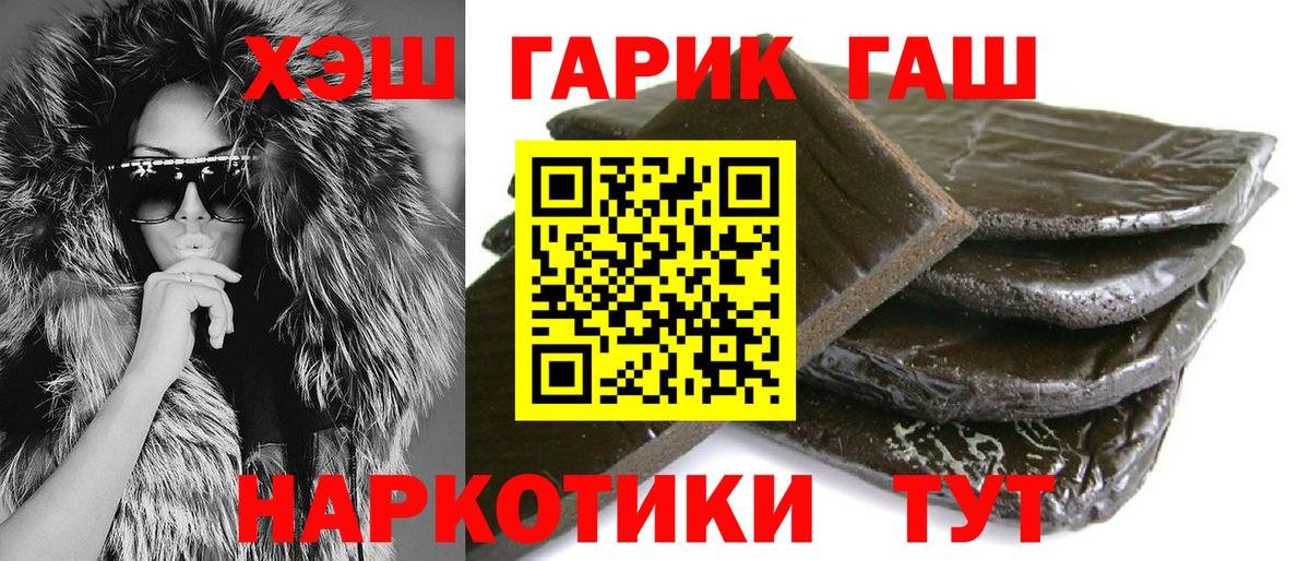 ГАШИШ гашик Елизово