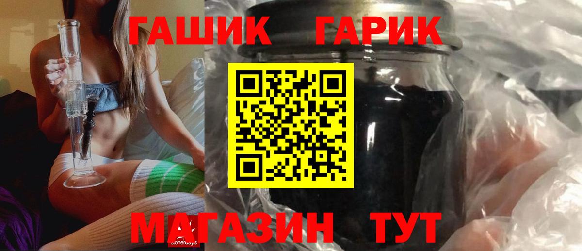 Гашиш hashish  Вход с VPN  ГАШИШ  Елизово  ГАШИШ ice o lator 