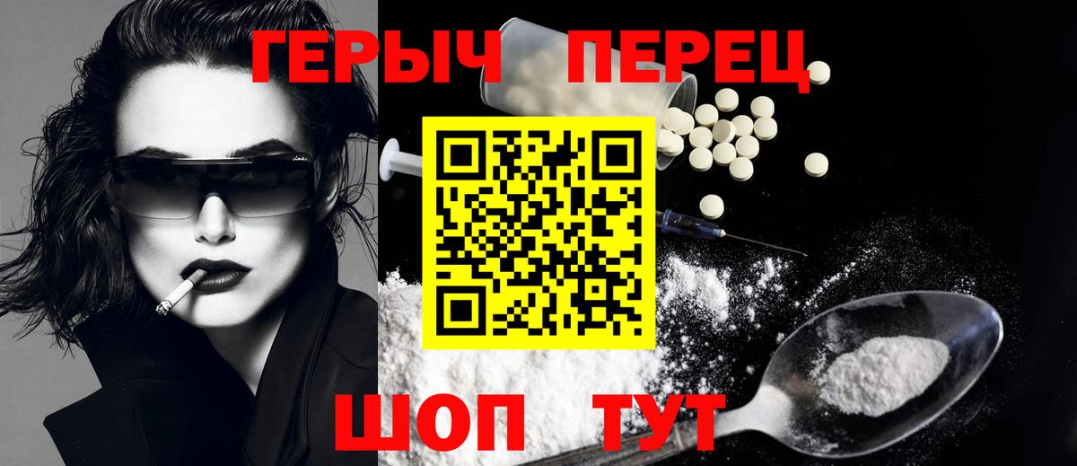 Елизово  ГЕРОИН Heroin  Вход с VPN 