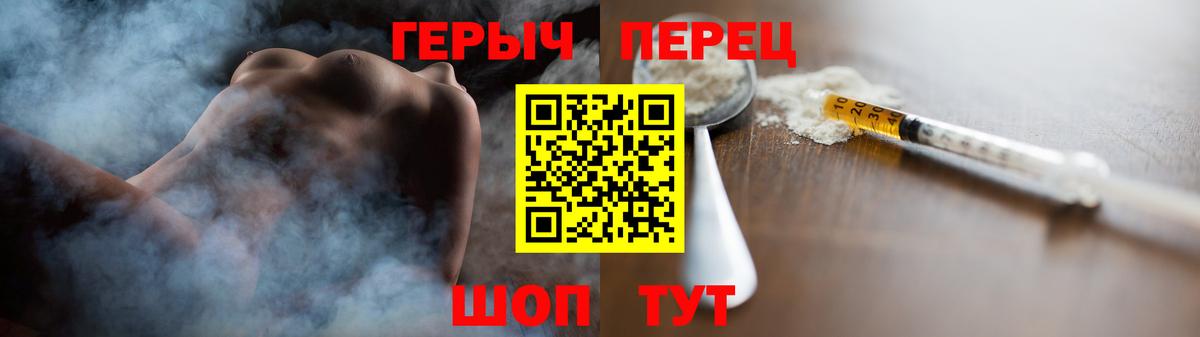 ГЕРОИН белый Елизово
