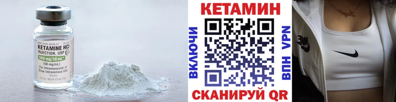 КЕТАМИН VHQ  Елизово 