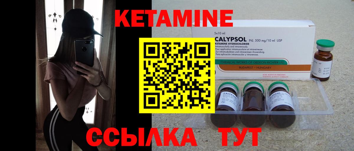 Елизово  КЕТАМИН ketamine  Кетамин ketamine  Вход с VPN 