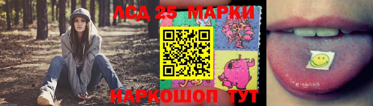 Лсд 25 экстази кислота Елизово