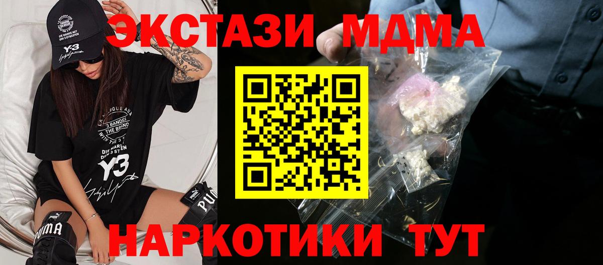 MDMA crystal  МДМА кристаллы  Вход с VPN  Елизово 