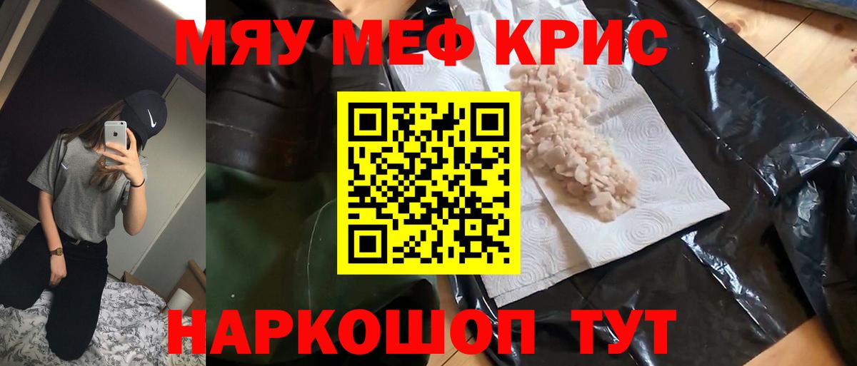 Меф VHQ  МЯУ-МЯУ  Елизово  Мефедрон 4 MMC  Вход с VPN 