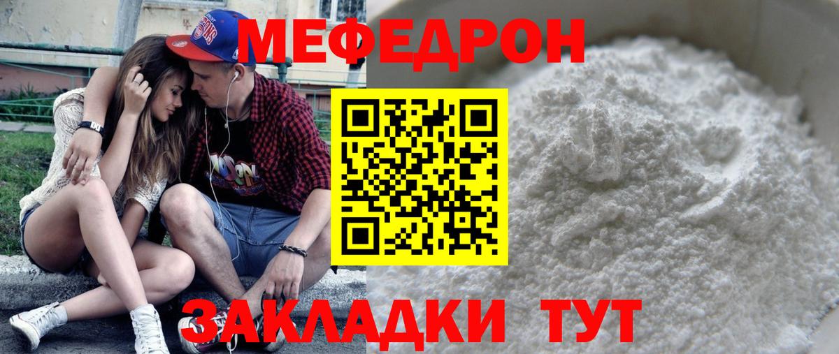 Меф кристаллы Елизово