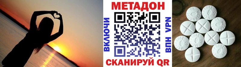 где найти наркотики  площадка как зайти  Метадон methadone  Елизово 