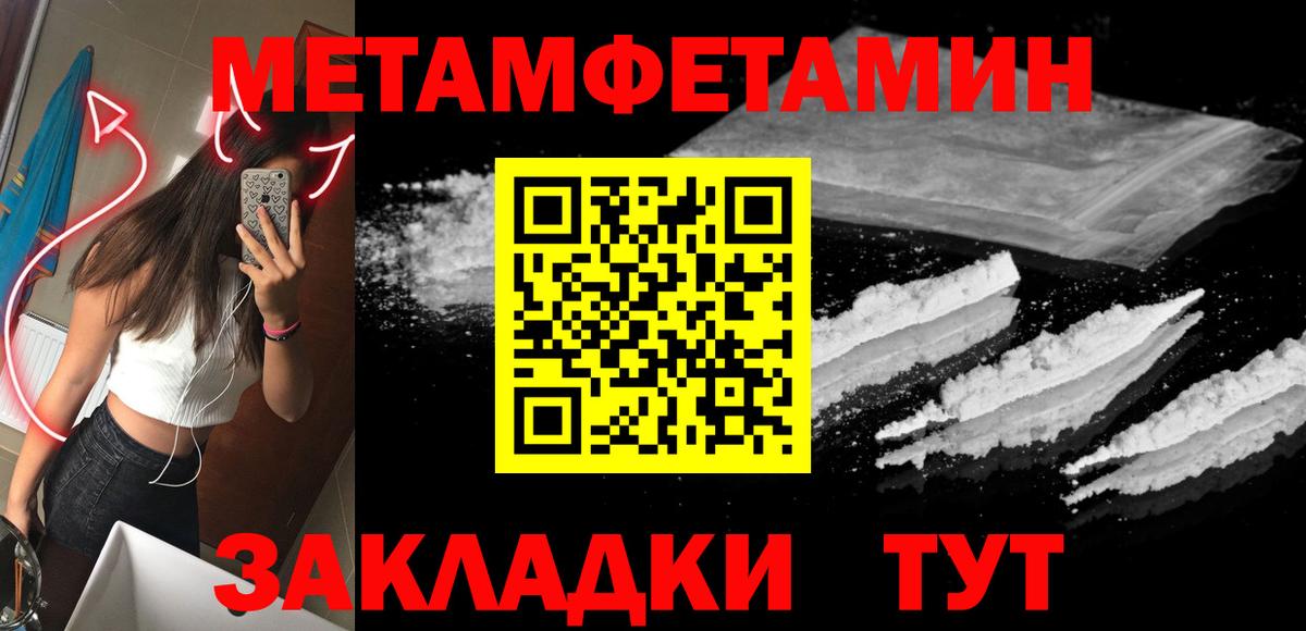Метамфетамин пудра  Вход с VPN  Елизово 