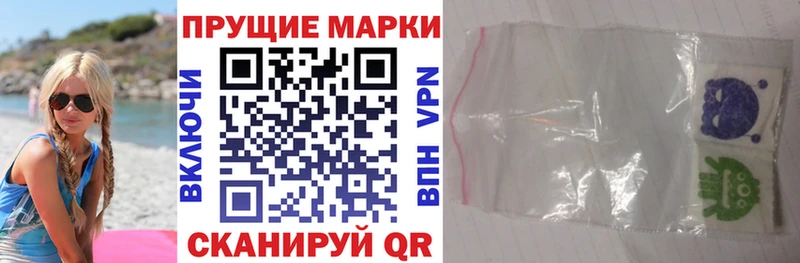 Наркотические марки 1,8мг  купить закладку  Елизово 