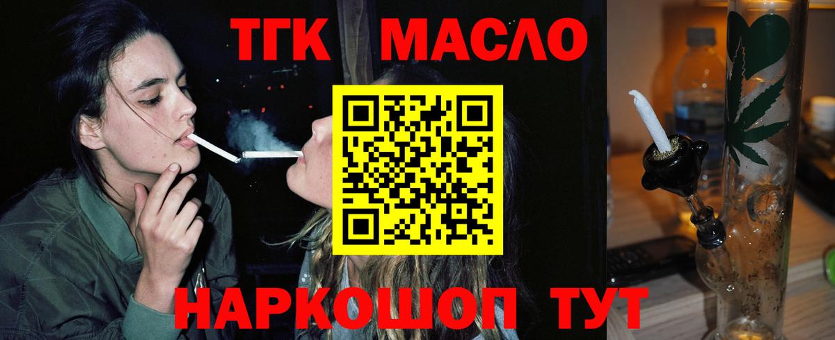 Дистиллят ТГК вейп  Вход с VPN  Елизово 